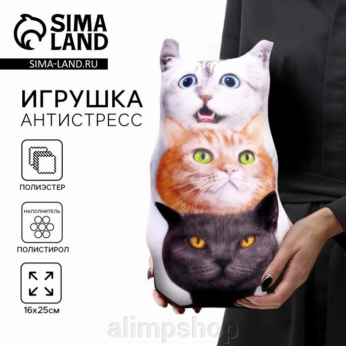 Игрушка антистресс "Трио коты" от компании alimpshop - фото 1