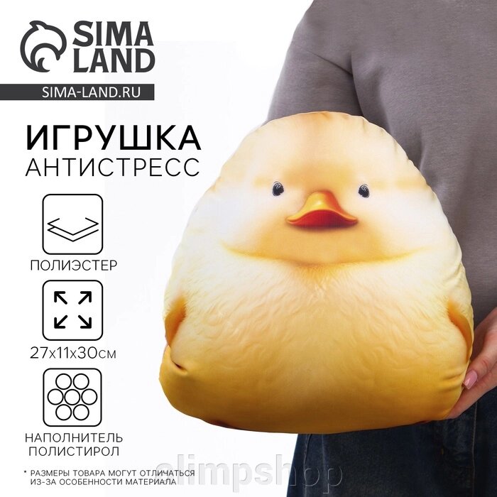 Игрушка антистресс "Утка" от компании alimpshop - фото 1