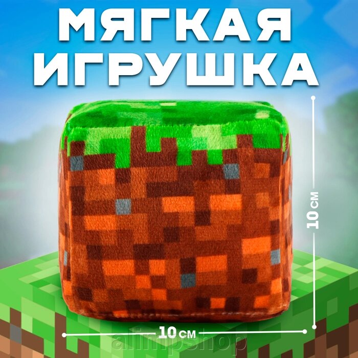 Игрушка мягкая кубик "Земля" от компании alimpshop - фото 1