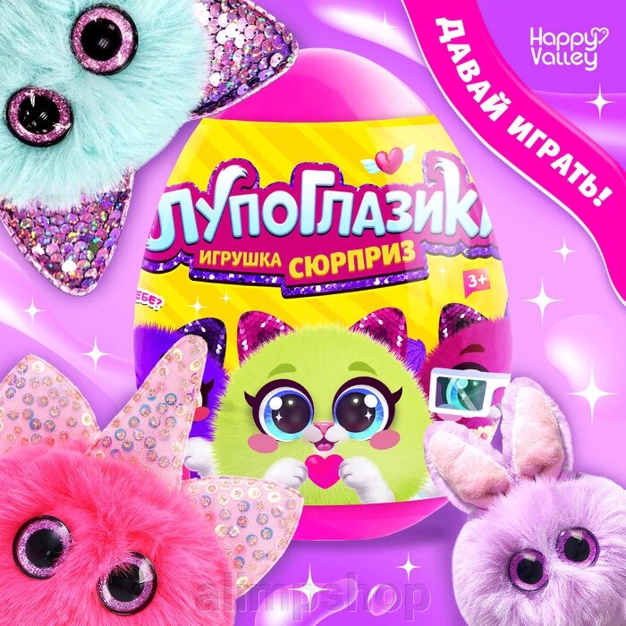 Игрушка-сюрприз «Лупоглазики», 11 см, МИКС от компании alimpshop - фото 1