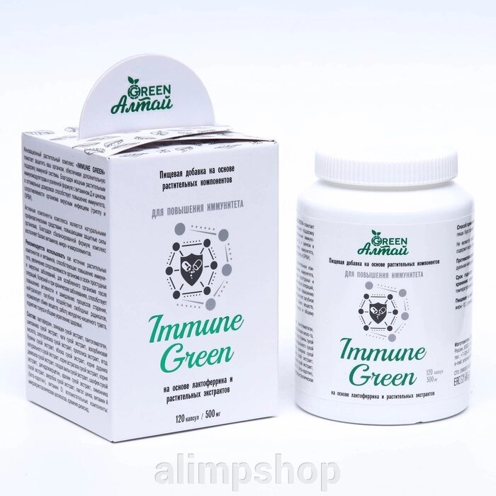 Immune Green «Повышение иммунитета», 120 капсул по 0.5 г от компании alimpshop - фото 1