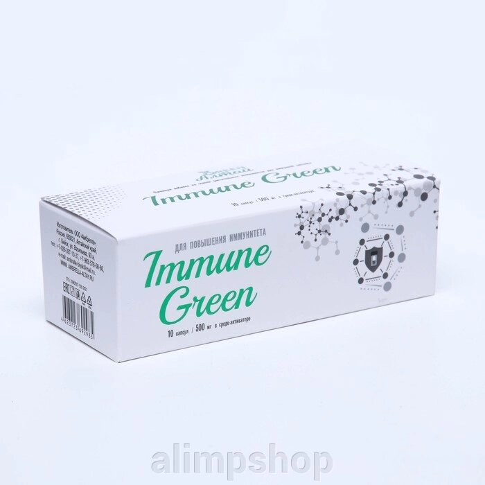 Immune Green «Повышение иммунитета», капсулы в среде-активаторе, 10 шт. по 0.5 г от компании alimpshop - фото 1