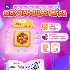 Интерактивная игра для изучения английского языка Windigo,112 двусторонних карточек, розовая