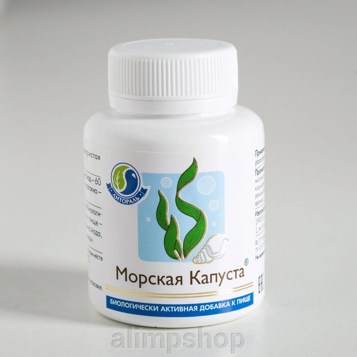 Источник органического йода "Морская капуста" 60 капсул по 0,5 г от компании alimpshop - фото 1