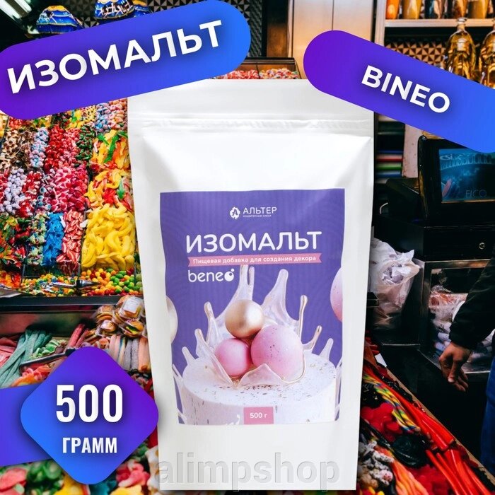 Изомальт Beneo, 500 г от компании alimpshop - фото 1