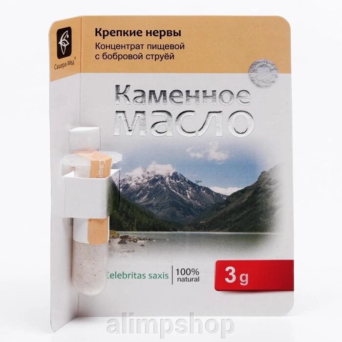 Каменное масло с бобровой струёй, 3 г от компании alimpshop - фото 1