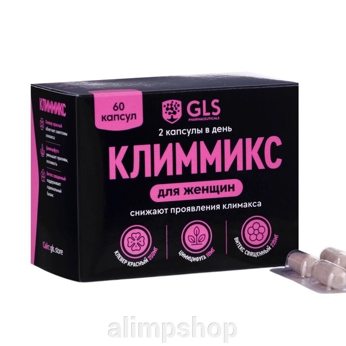 Климмикс GLS для женщин, 60 капсул по 400 мг от компании alimpshop - фото 1