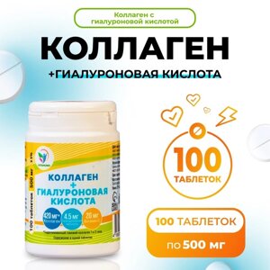 Коллаген + Гиалуроновая кислота, витамин С Vitamuno, 100 таблеток по 500 мг