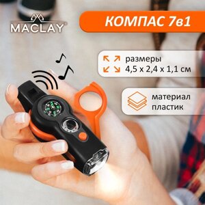 Компас 7 в 1: компас, свисток, лупа, фонарик, зеркало, термометр, ячейка для хранения