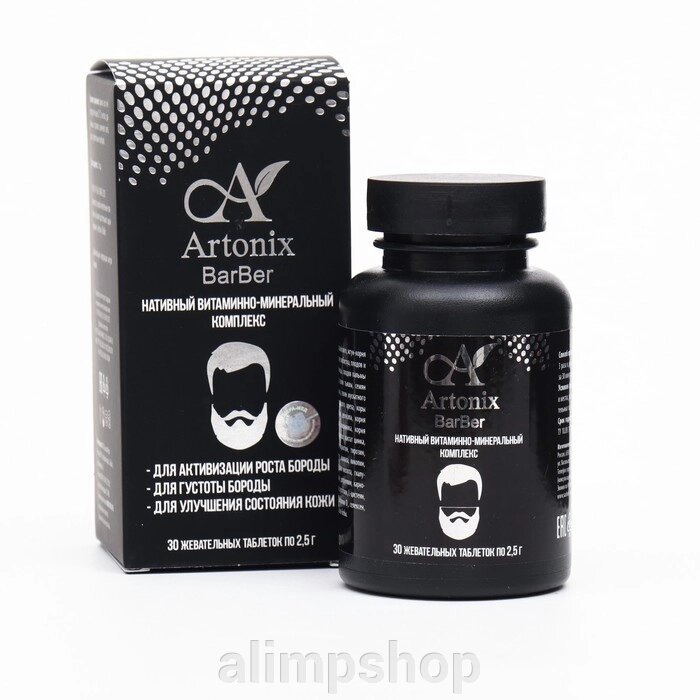 Комплекс для бороды Artonix BarBer, 30 жевательных таблеток по 2,5 г от компании alimpshop - фото 1