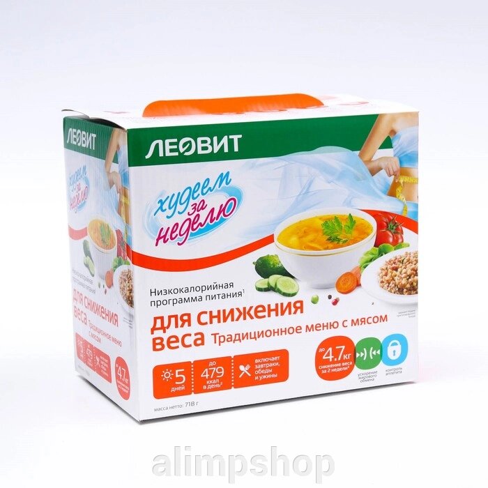 Комплекс питания "Традиционное меню с мясом" для снижения веса от компании alimpshop - фото 1