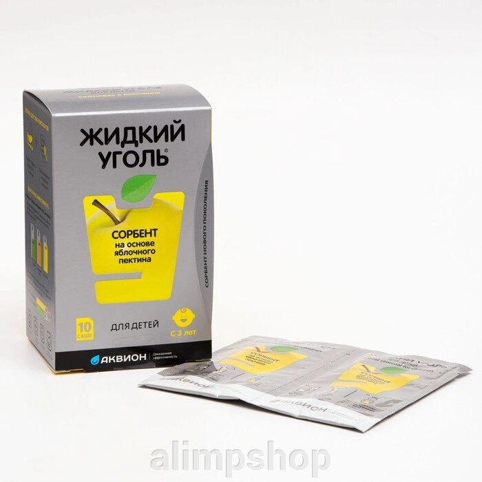 Комплекс с пектином Жидкий уголь для детей, 10 саше от компании alimpshop - фото 1