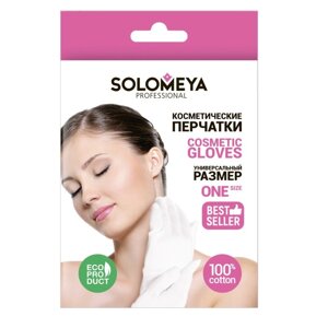 Косметические перчатки Solomeya в коробке