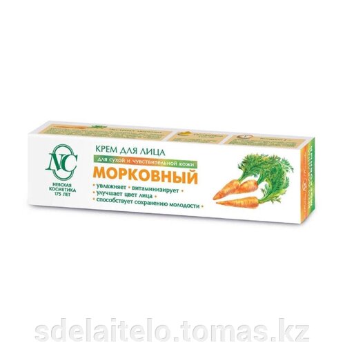 Крем для лица «Невская косметика», морковный, увлажнение и улучшение цвета лица, 40 мл