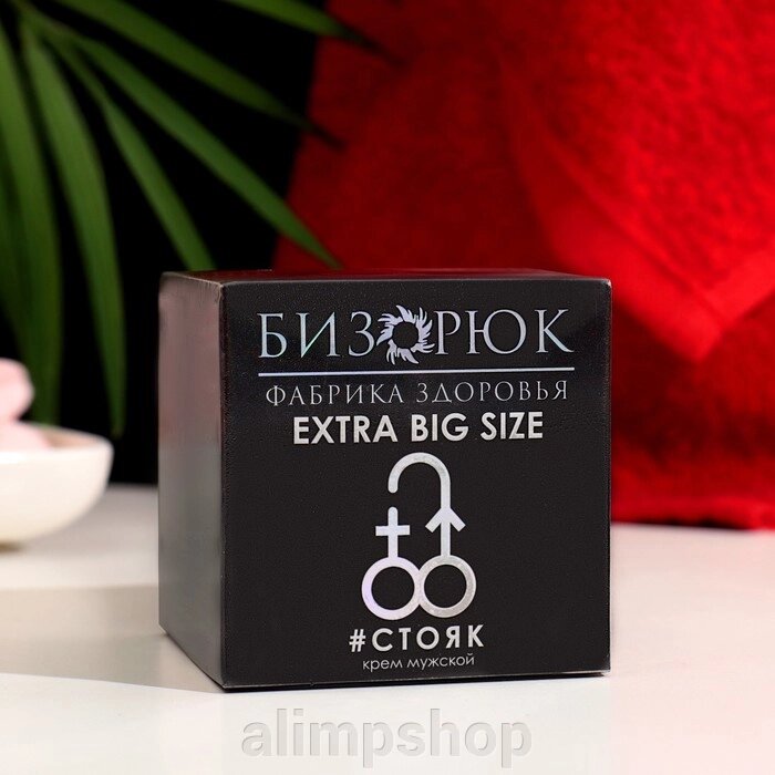 Крем мужской для увеличения Extra big size "Бизорюк", 50 мл от компании alimpshop - фото 1