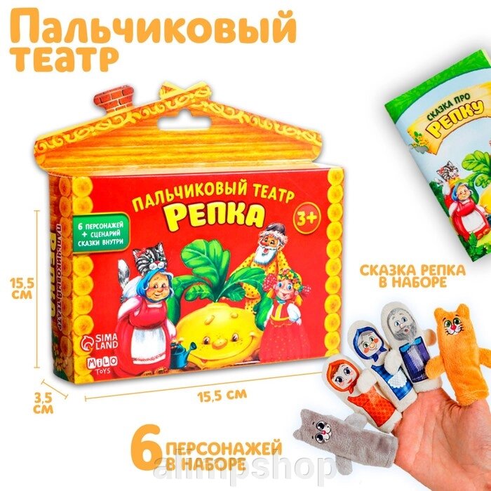 Кукольный театр «Репка», набор 6 шт. от компании alimpshop - фото 1