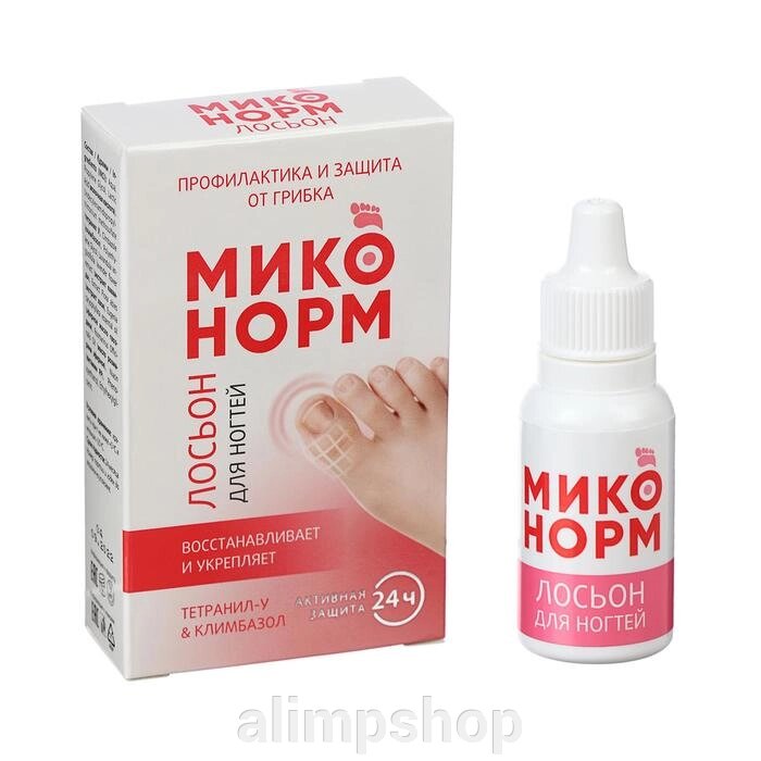 Лосьон для ногтей "Миконорм", 15 мл от компании alimpshop - фото 1