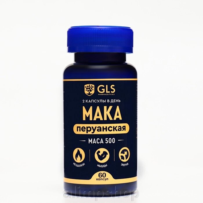 Мака перуанская GLS maca 500, 60 капсул 350 мг от компании alimpshop - фото 1