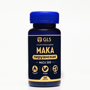 Мака перуанская GLS maca 500, 60 капсул 350 мг