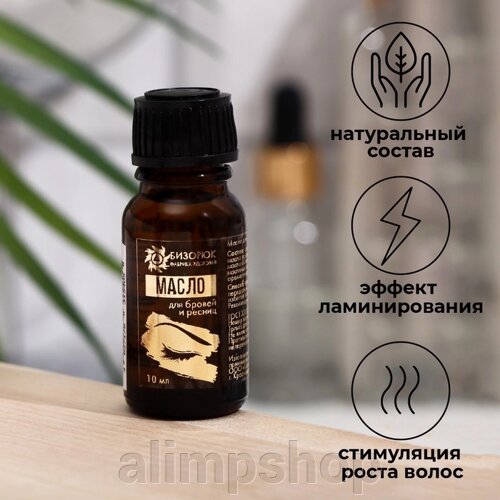 Масло для бровей и ресниц Vitamuno с маслом усьмы, 10 мл
