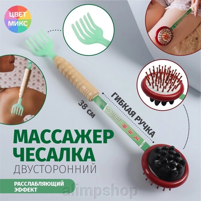 Массажёр-чесалка «Отдых» двусторонний, 38  8  5,5 см, универсальный, деревянный, разноцветный от компании alimpshop - фото 1