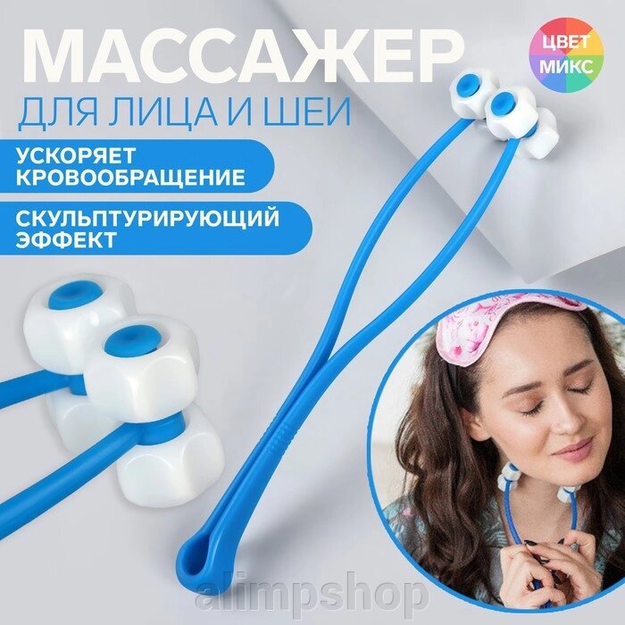 Массажёр для лица, 25 х 4,5 см, 4 ролика, цвет МИКС от компании alimpshop - фото 1