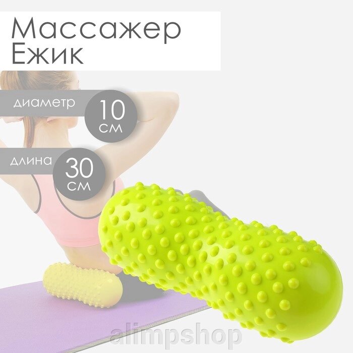 Массажёр «Ёжик», 30 х 11 х 10 см, цвета МИКС от компании alimpshop - фото 1