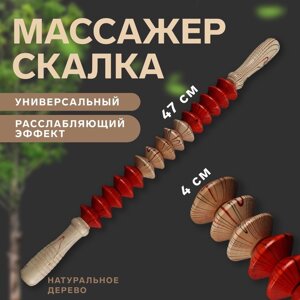 Массажёр «Скалка», универсальный, 47 4 см, деревянный