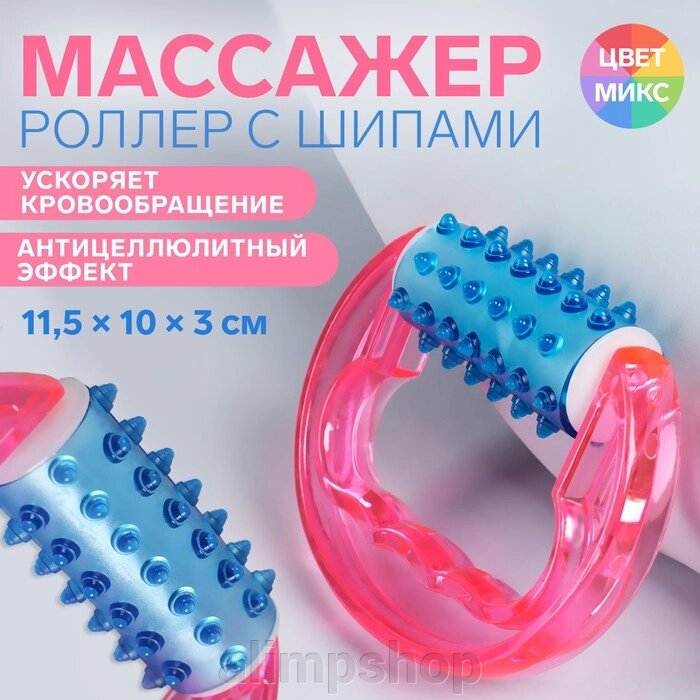 Массажёр универсальный, 11,5 х 10 х 3 см, цвет МИКС от компании alimpshop - фото 1