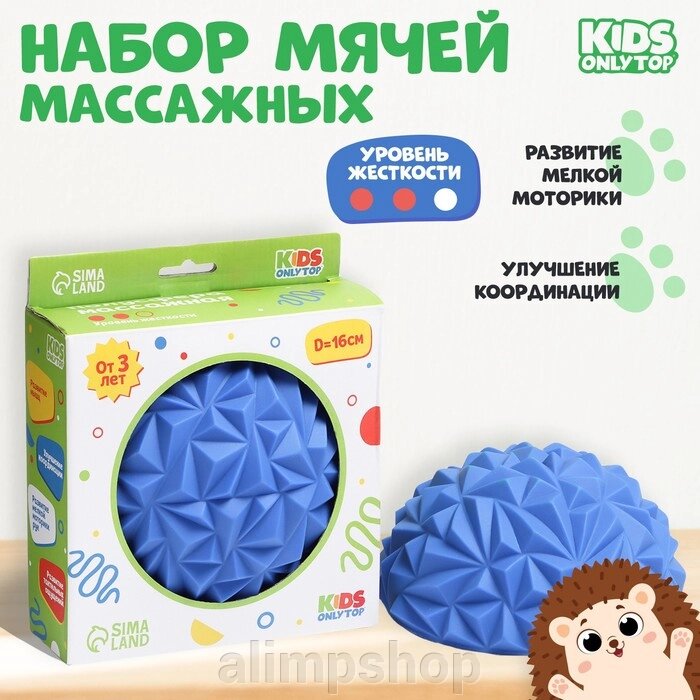 Массажный мяч «Полусфера», цвета МИКС от компании alimpshop - фото 1