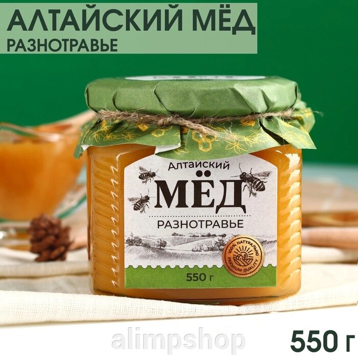 Мёд алтайский «Разнотравье», 550 г. от компании alimpshop - фото 1