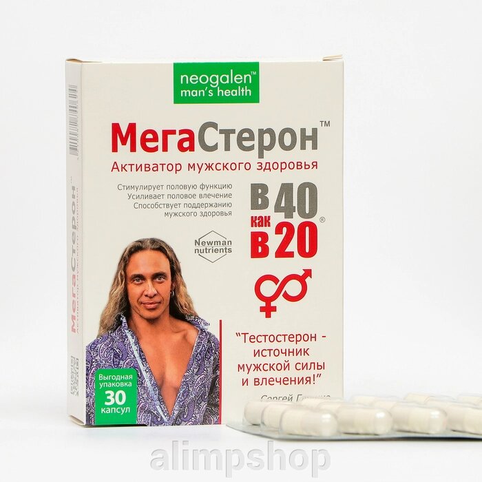 Мегастерон Neogalen man’s health "В 40 как в 20" 725 мг, 30 капсул от компании alimpshop - фото 1