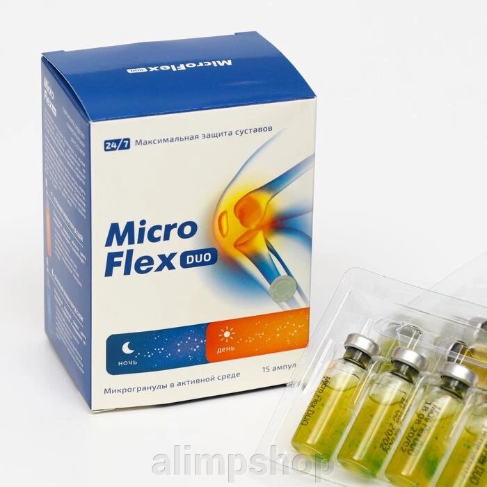 Микрогранулы Micro Flex в активной среде, для суставов, 15 ампул по 4 мл от компании alimpshop - фото 1