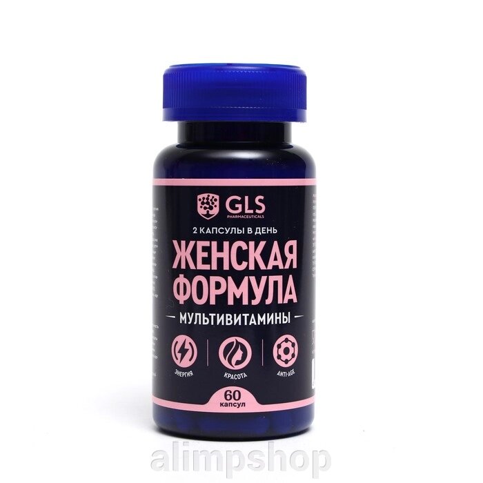 Мультивитамины "Женская формула" GLS, 60 капсул по 430 мг от компании alimpshop - фото 1