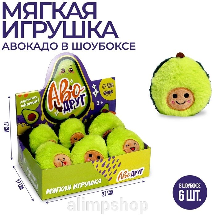 Мягкая игрушка «Аводруг», МИКС от компании alimpshop - фото 1