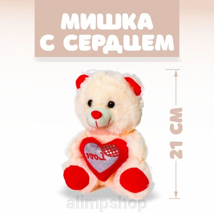 Мягкая игрушка «Бежевый мишка с сердцем» от компании alimpshop - фото 1