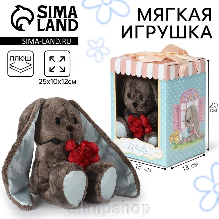 Мягкая игрушка «Джентльмен Lu», заяц, 25 см от компании alimpshop - фото 1