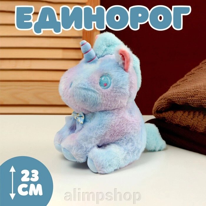 Мягкая игрушка «Единорог», 23 см, цвет голубой от компании alimpshop - фото 1