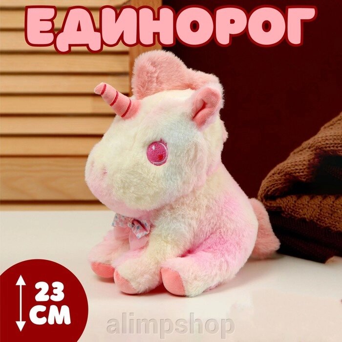 Мягкая игрушка «Единорог», 23 см, цвет розовый от компании alimpshop - фото 1