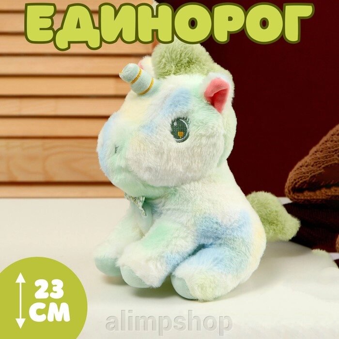 Мягкая игрушка «Единорог», 23 см, цвет зелёный от компании alimpshop - фото 1