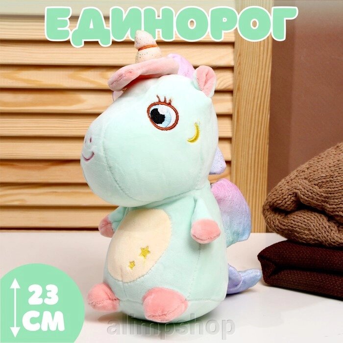 Мягкая игрушка «Единорог», 23 см, цвета МИКС от компании alimpshop - фото 1