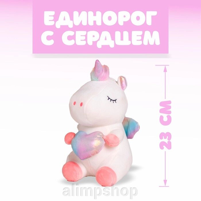 Мягкая игрушка «Единорог с сердцем», цвета МИКС от компании alimpshop - фото 1