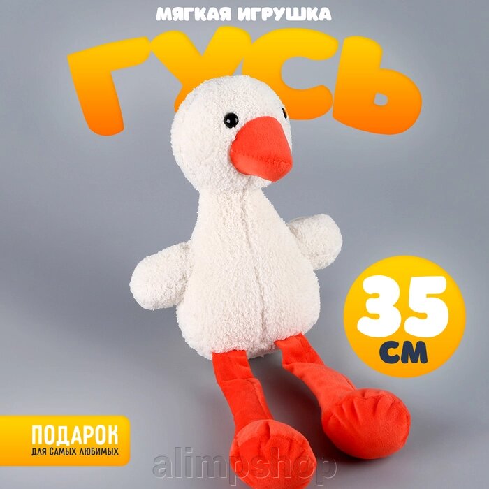 Мягкая игрушка «Гусь», 35 см от компании alimpshop - фото 1