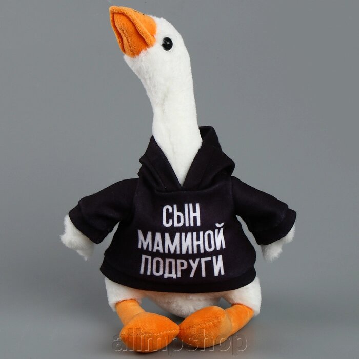 Мягкая игрушка «Гусь: Сын маминой подруги» от компании alimpshop - фото 1