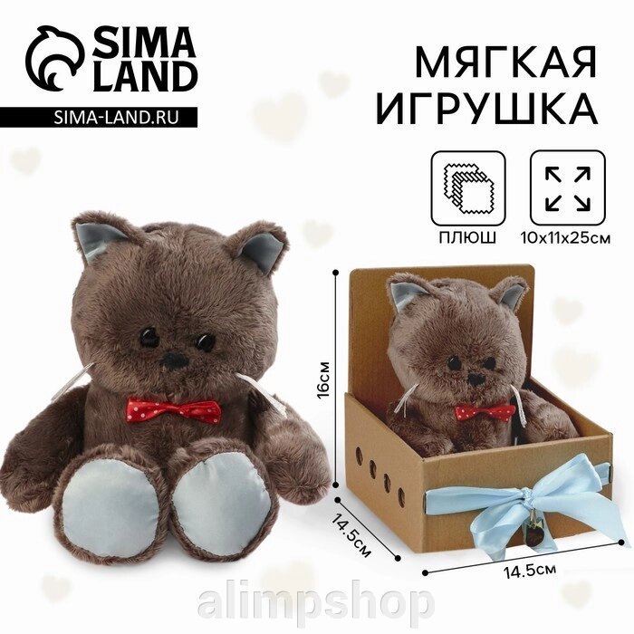 Мягкая игрушка «Именинник Marti», котик, 25 см от компании alimpshop - фото 1