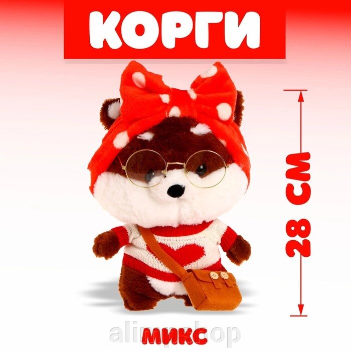 Мягкая игрушка «Корги-лалафанфан», в костюме, МИКС от компании alimpshop - фото 1