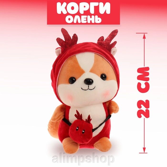 Мягкая игрушка «Корги - олень» от компании alimpshop - фото 4