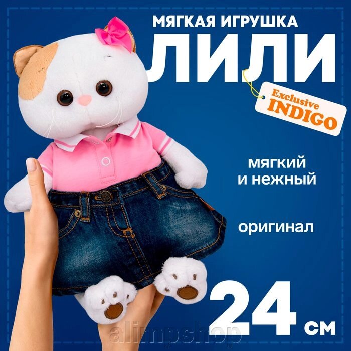 Мягкая игрушка «Кошечка Ли-Ли в джинсовой юбке и футболке поло», 24 см от компании alimpshop - фото 1