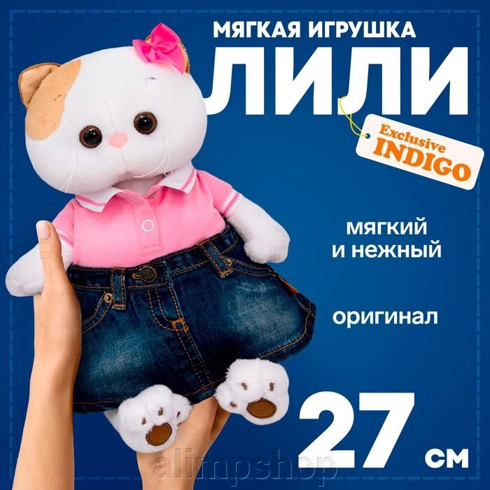 Мягкая игрушка «Кошечка Ли-Ли в джинсовой юбке и футболке поло», 27 см от компании alimpshop - фото 1