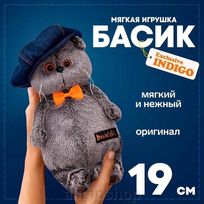 Мягкая игрушка «Кот Басик в джинсовой кепке», 19 см от компании alimpshop - фото 1